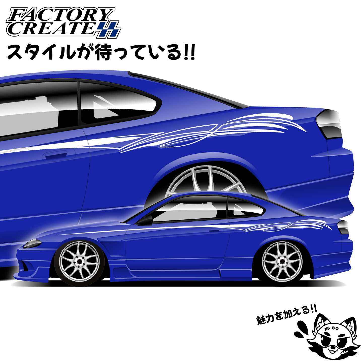 factory create final trace pinstripe on blue nissan S15